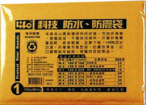 【LIFE】 NO.1 撕不破防水防震袋量販包